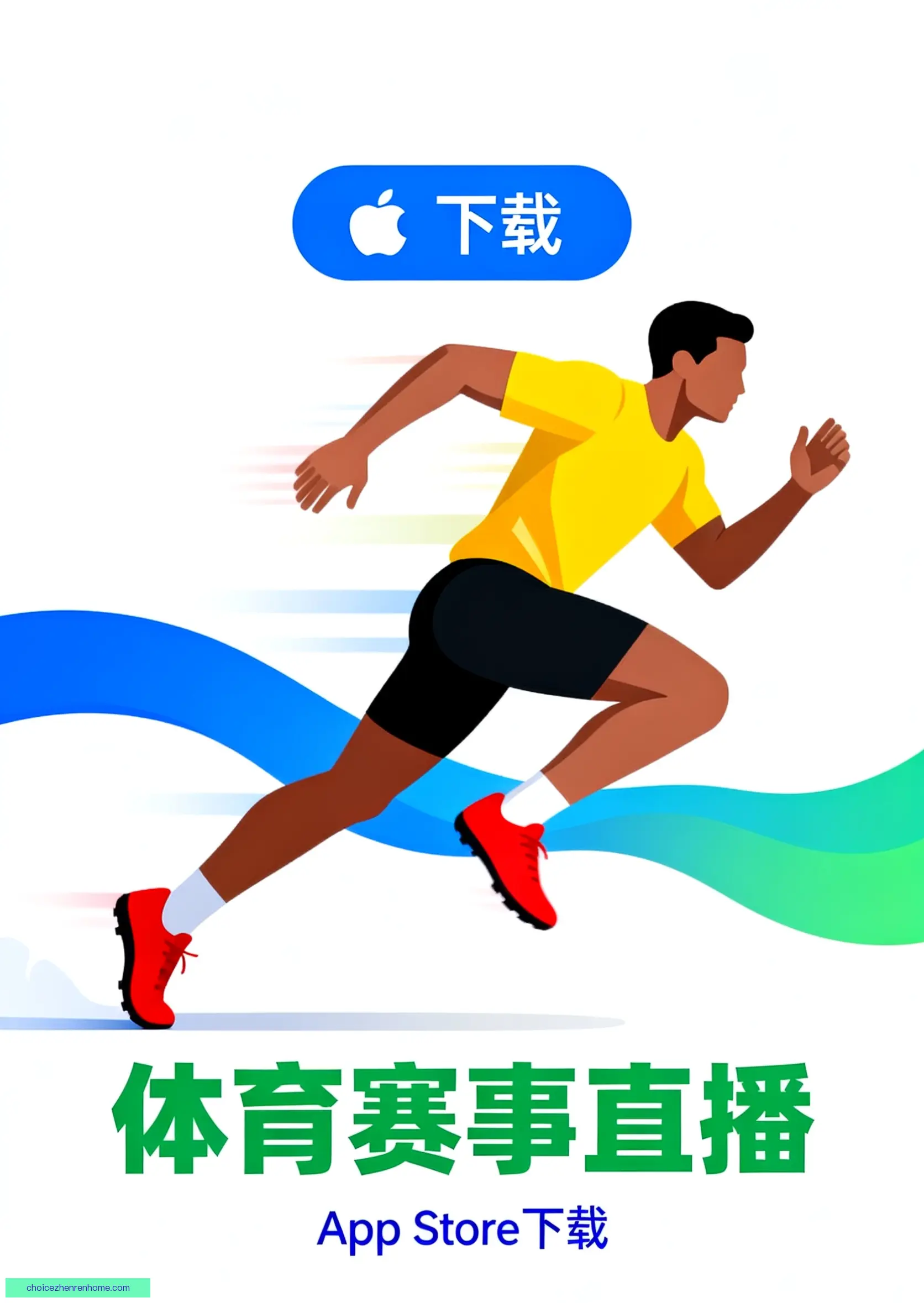 APP下载中心